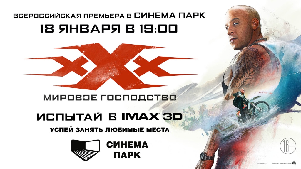 xXx3_1920x1080.jpg