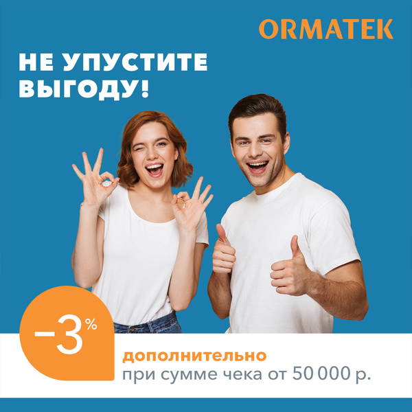 ORMATEK. ��� ������ ������ ��� ���! 
