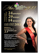������� ����� ����� ���� 2011�