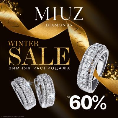 ����� �������� � MIUZ Diamonds!