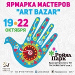 � ��� ������ ���� ��������� ������� �������� �Art bazar�