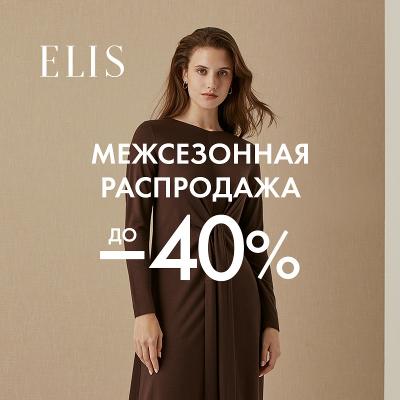 ������ �� -40% � �������� ELIS