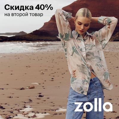 Zolla: ������ 40% �� ������ �����