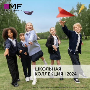 ����� �������� ��������� Mark Formelle 2024