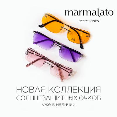 ������� ����� ��� � Marmalato!