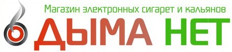 Дыма нет. ДЫМАНЕТ НСК. Магазин электронных сигарет Пенза. Дыма нет каталог товаров.