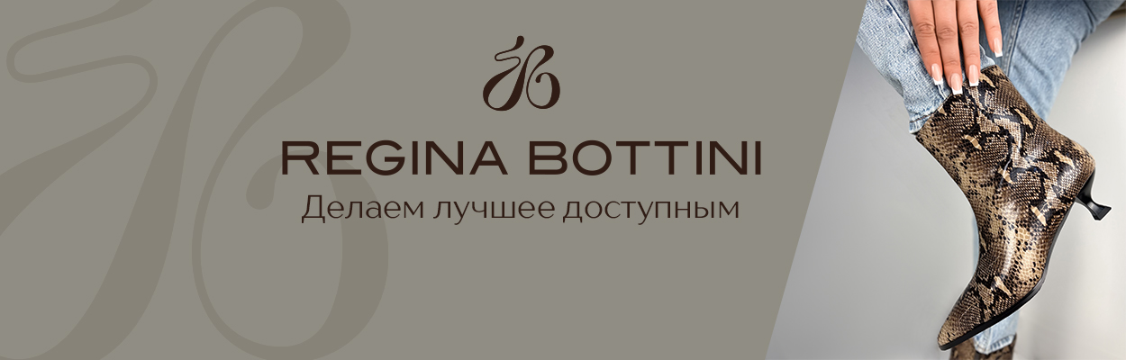Regina Bottini