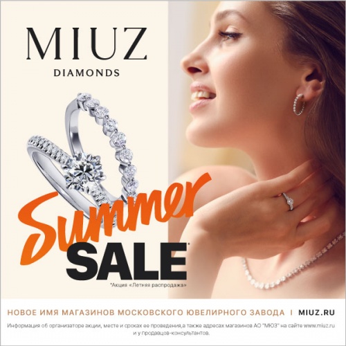 Летняя распродажа в MIUZ diamonds!  