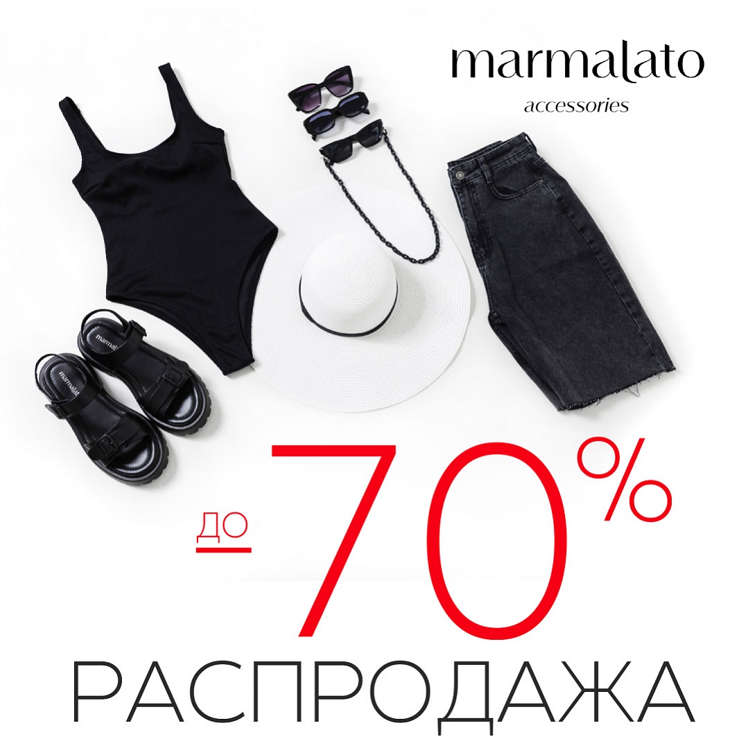 ������� ������ �� 70% � MARMALATO!