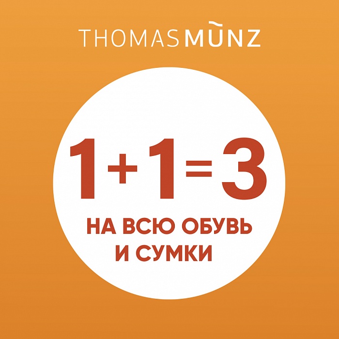 Thomas Munz �1+1=3�