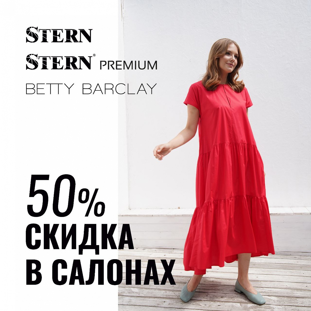 �������� SALE