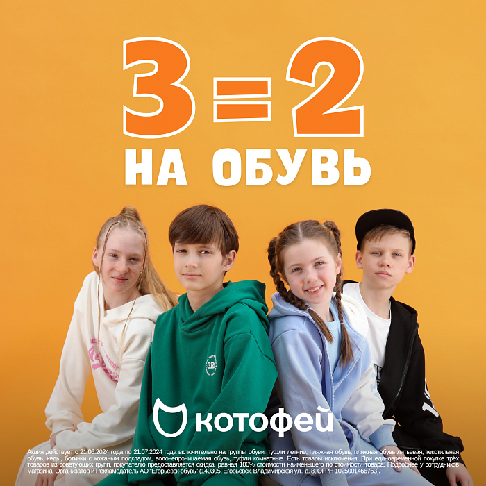 �������. ����� 3=2!