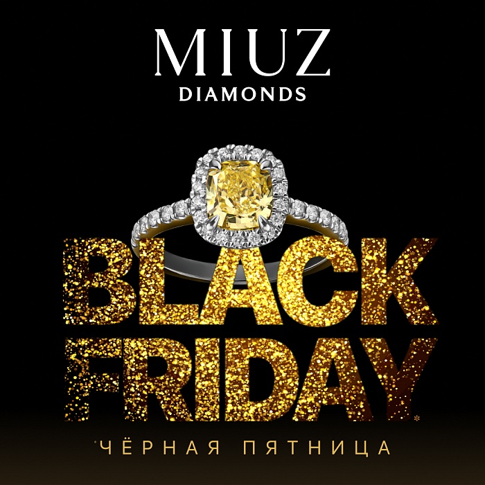 ������ ������� � MIUZ Diamonds.