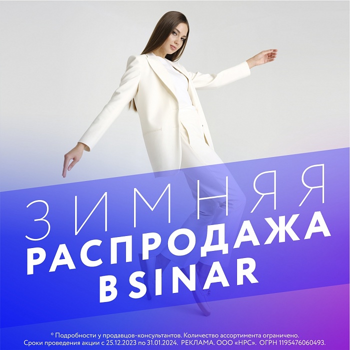������� SINAR