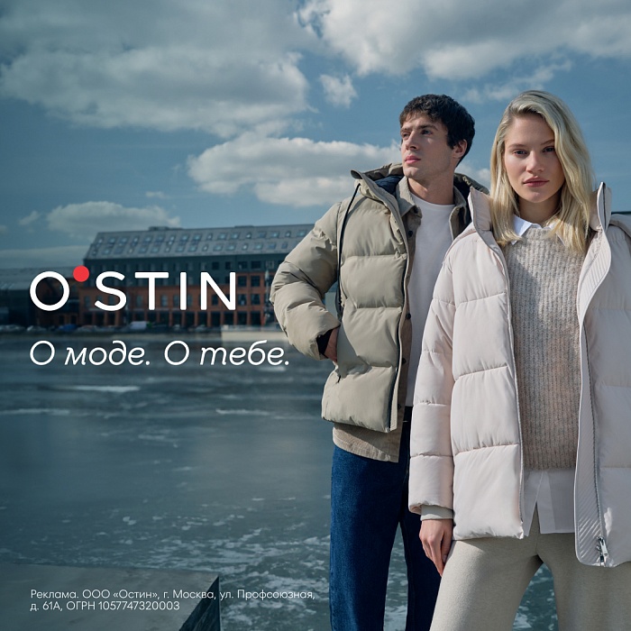 O�STIN. � ����. � ����