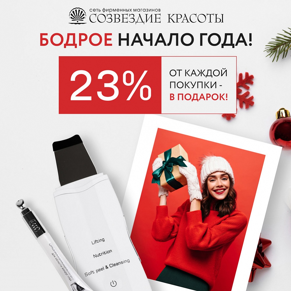 ������ ������ ����! 23% �� ������ ������� � � �������!