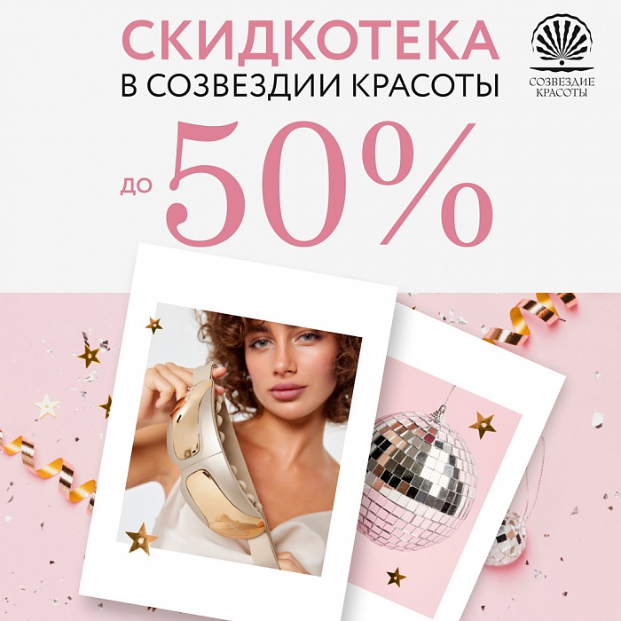 ���������� � ��������� �������. ������ �� 50% �� ���!