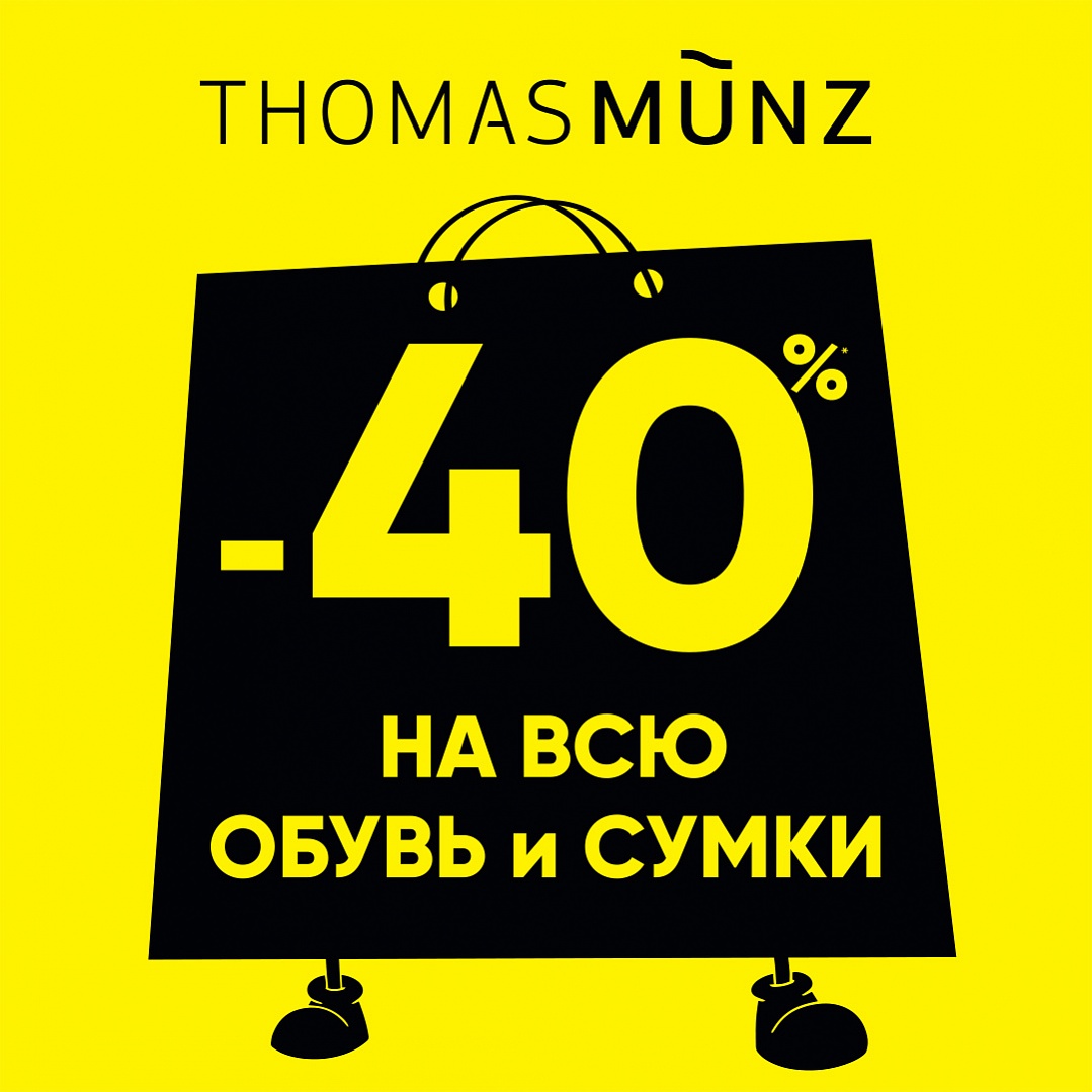 ��� �������� ��� � THOMAS MUNZ! 