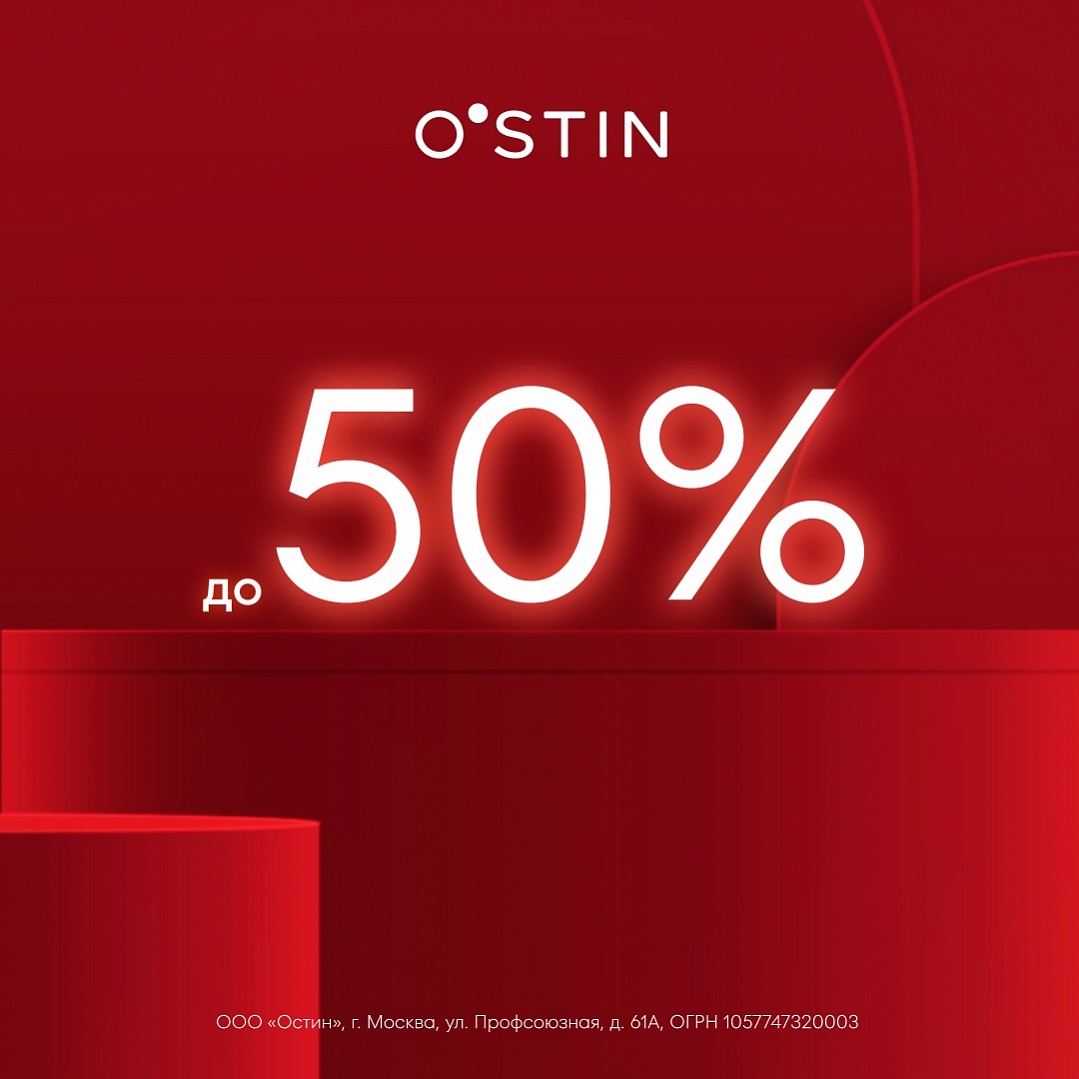 ������ ������ � ������� � O�STIN! 