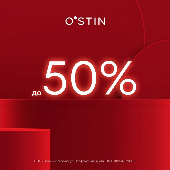 ������ ������ � ������� � O�STIN! 
