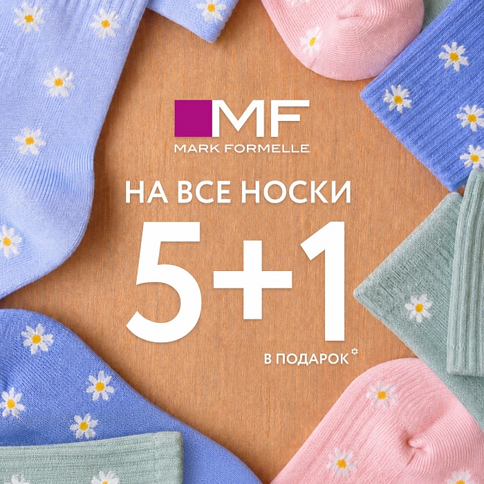 5+1 � �������! �������� ����� �� ��� �����!