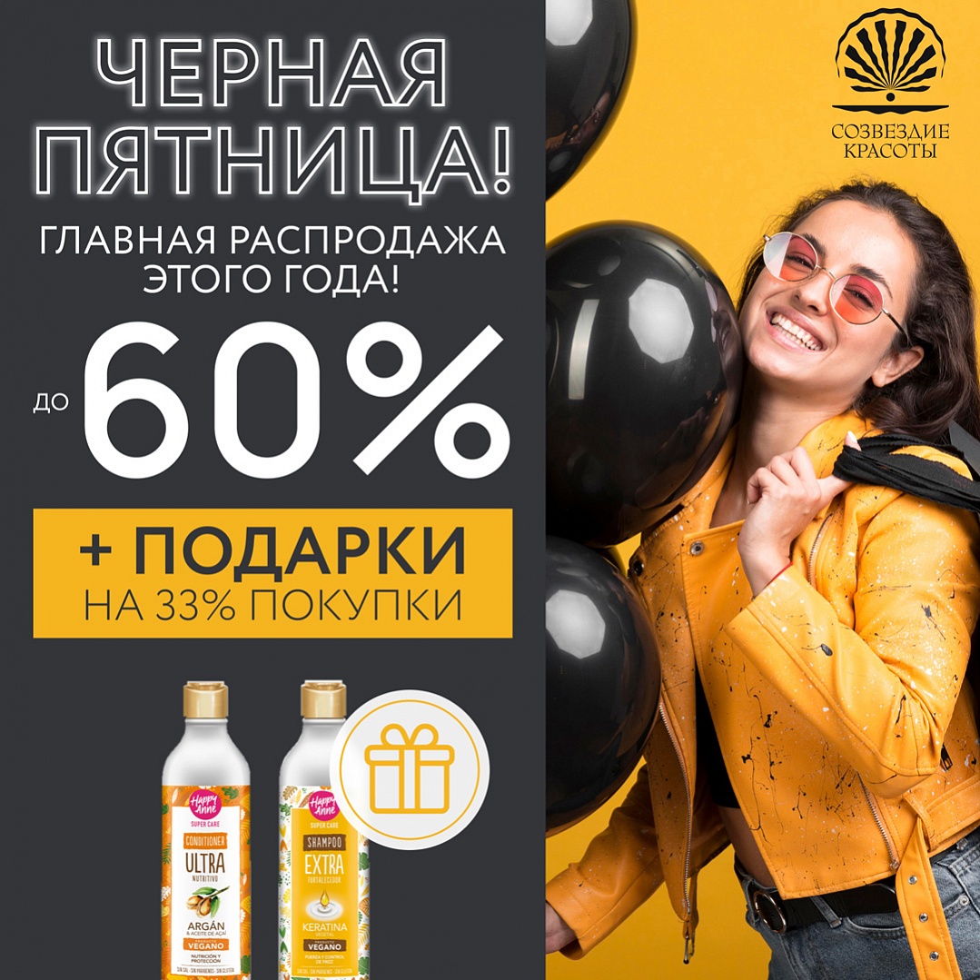������ �������! ������� ���������� ����� ����! ������ �� 60% + ������� �� 33% �������!  