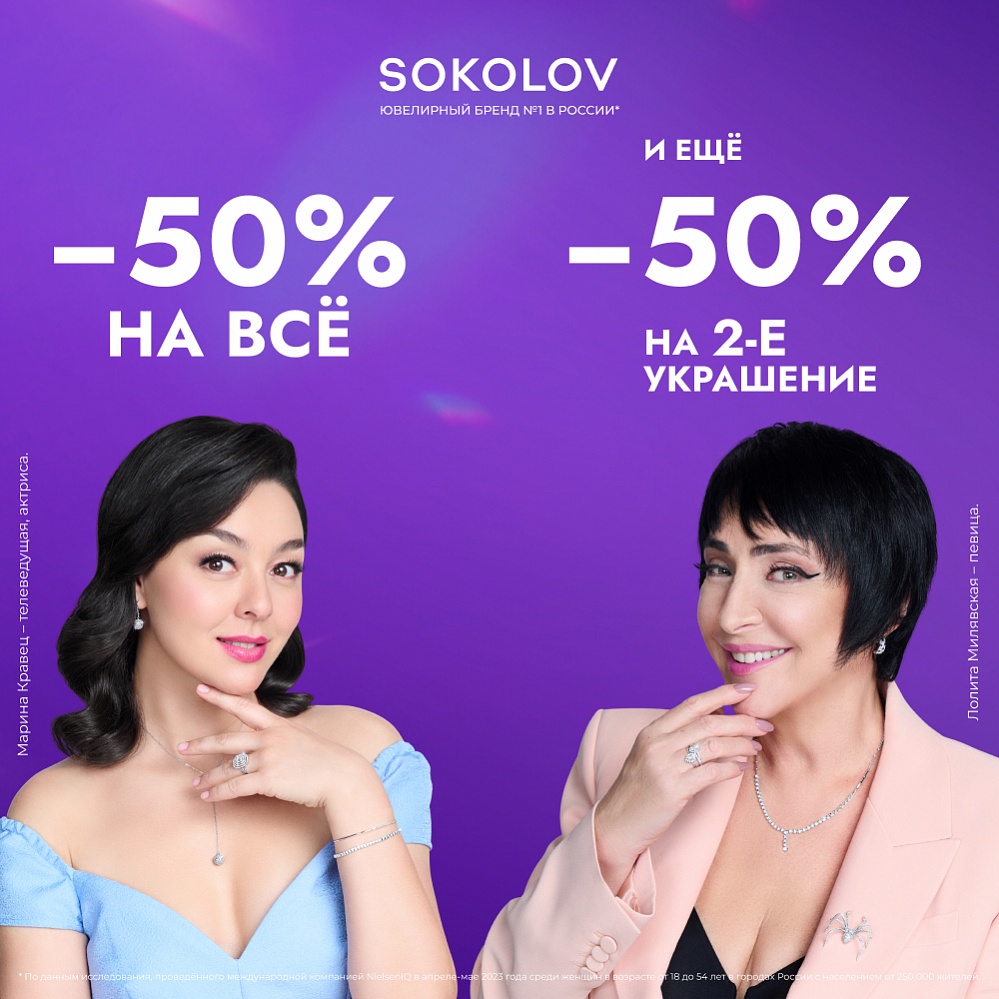 SOKOLOV � 30 ���!