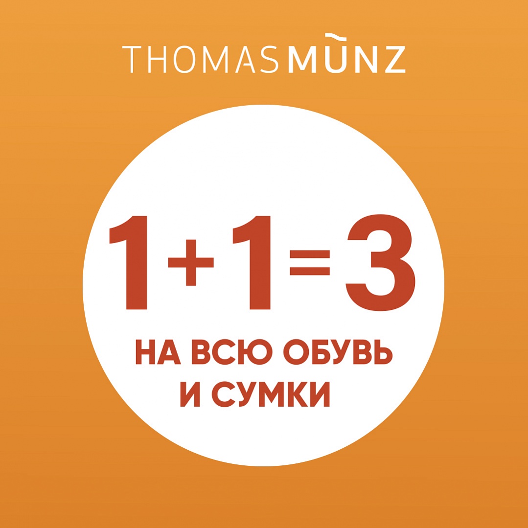 Thomas Munz �1+1=3�