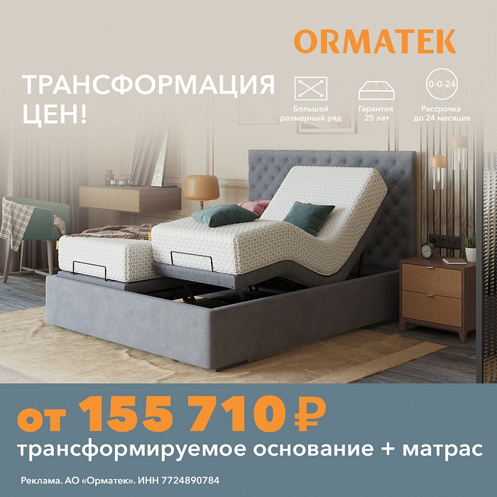 ORMATEK � ������������� ���! 