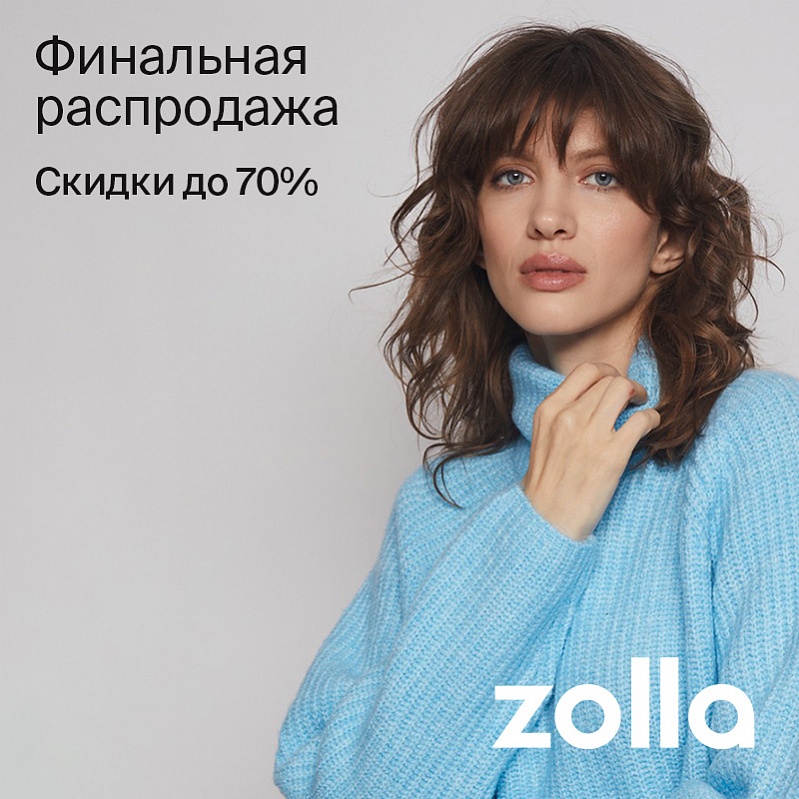 ��������� ���������� � zolla. ������ �� 70%