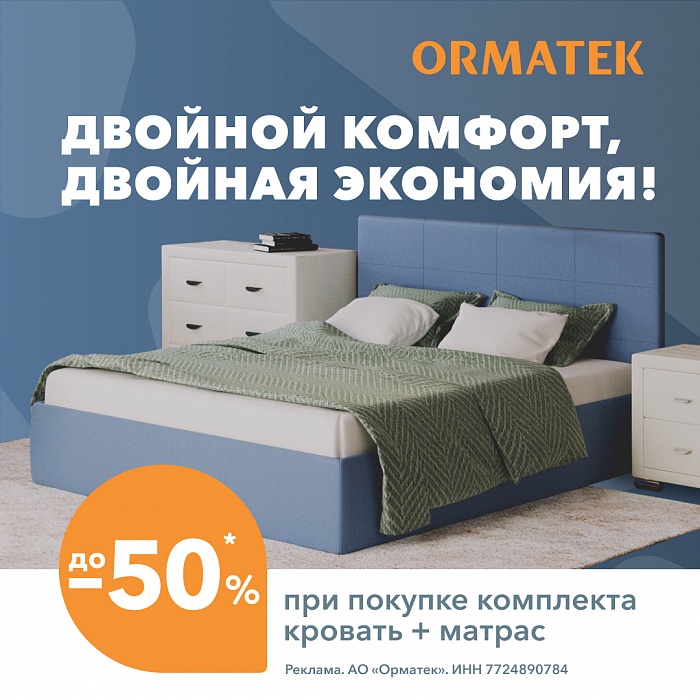 ORMATEK �������� �������! 