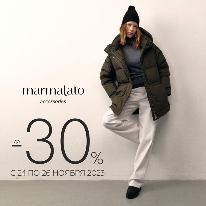 ׸���� ������� � MARMALATO!