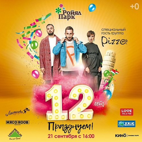 ��� ����� ���� 12 ���!