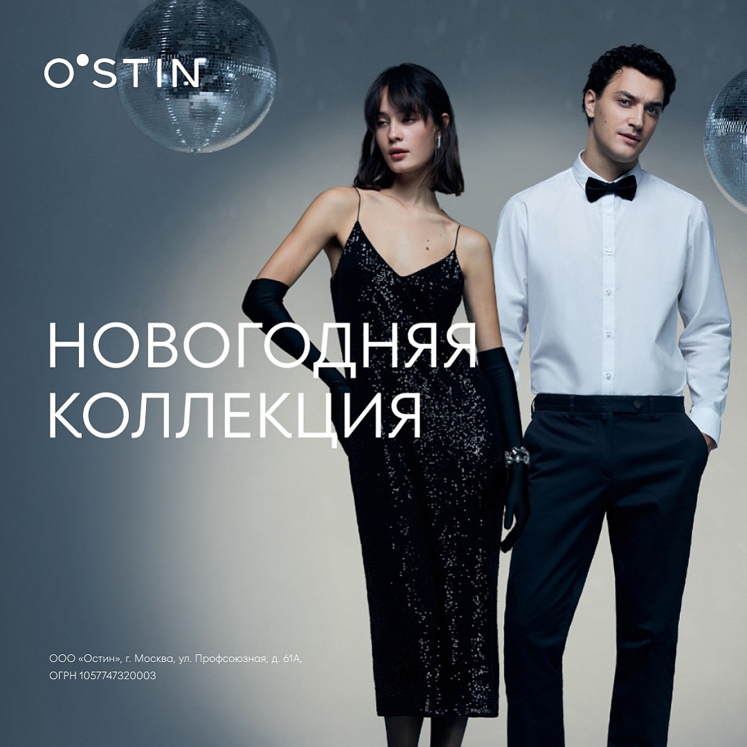 O`STIN ���������� ���������