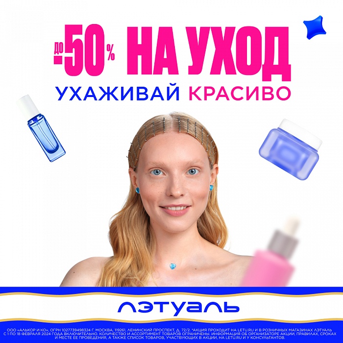 �������� �������! �� -50% �� ����