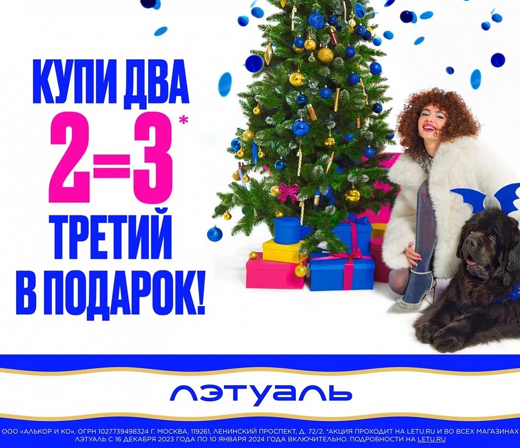 2=3! ���� ��� � ������ ������ � �������!