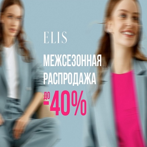 ����������� ���������� � ELIS!