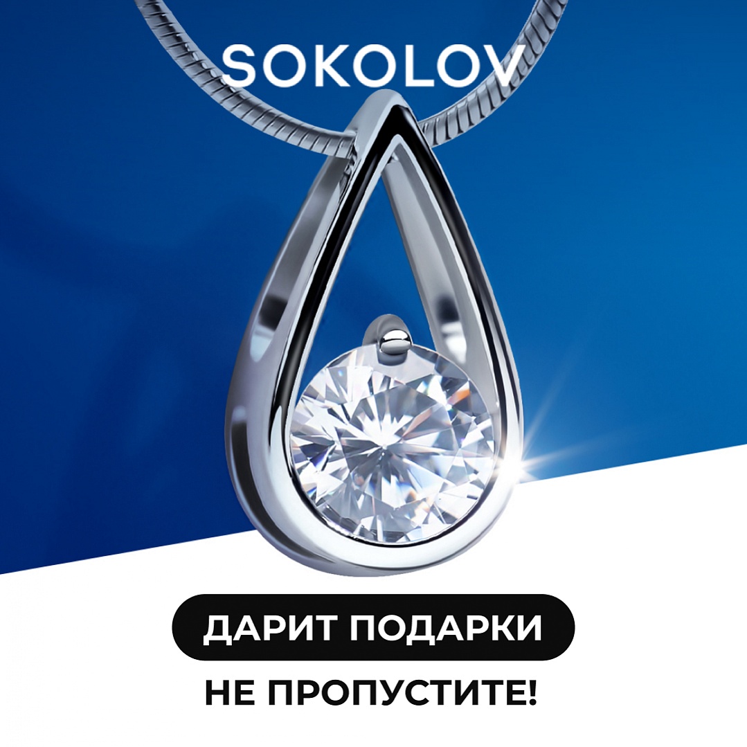 ������� �� SOKOLOV!