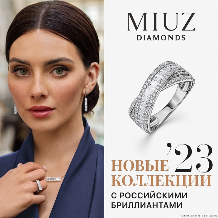 ����� ��������� � MIUZ Diamonds.
