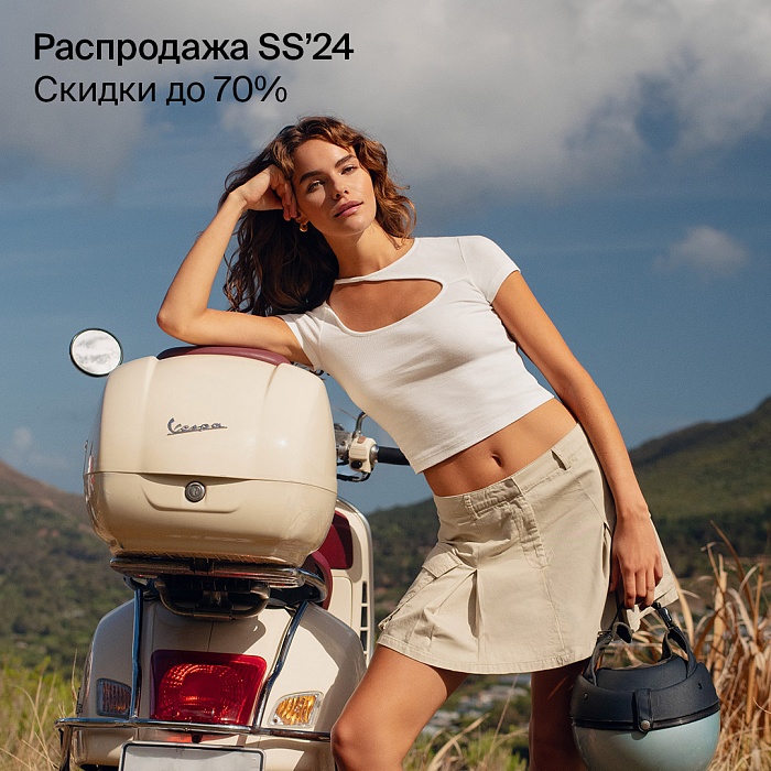 ��������� ���������� ��� � zolla! ������ �� 70%