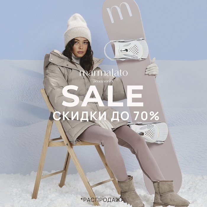 FINAL SALE � Marmalato! ������ �� 70%!