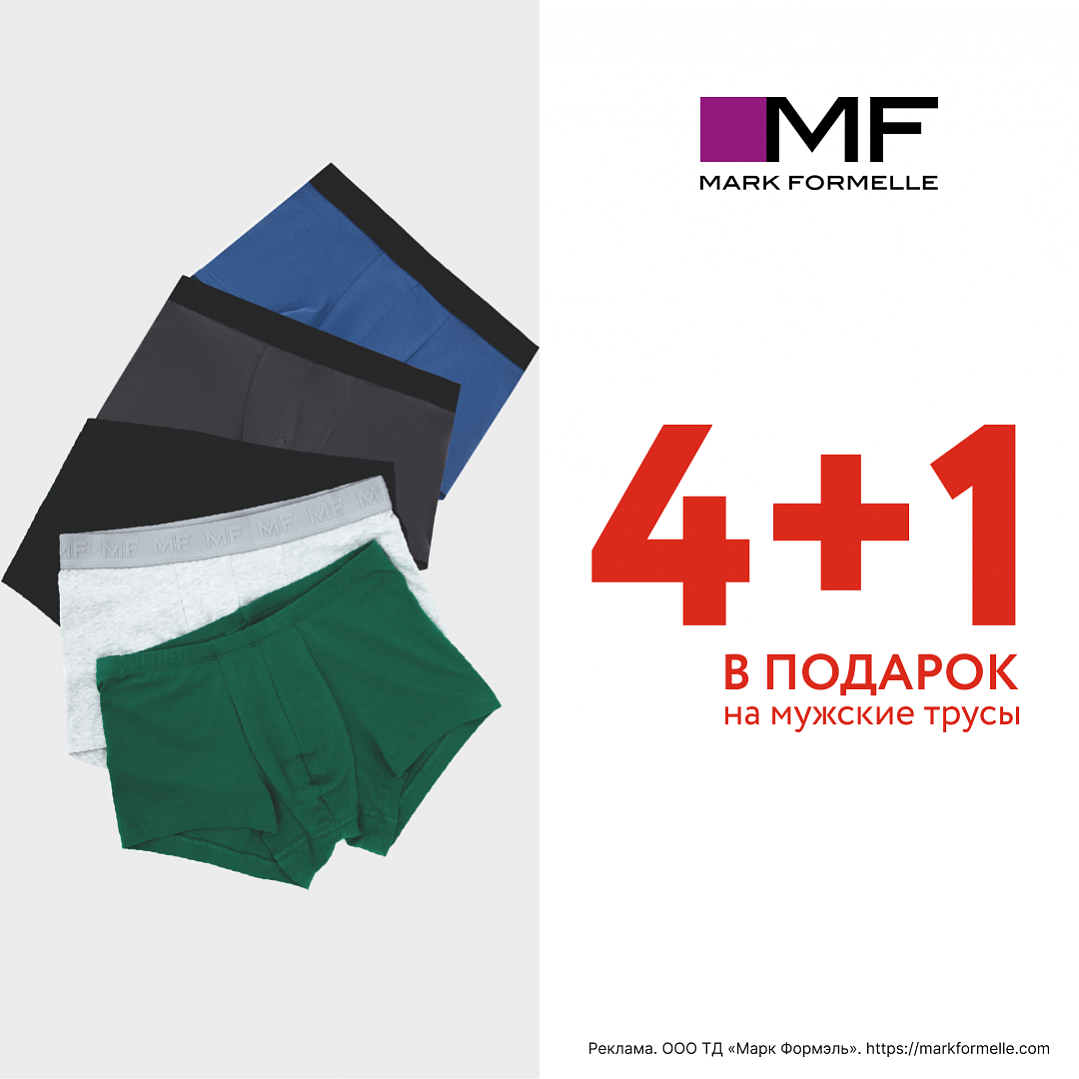 4+1 � �������! �������� ����� �� ������� �����!