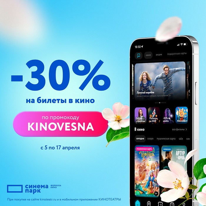 -30 % �� ������ � ����! 