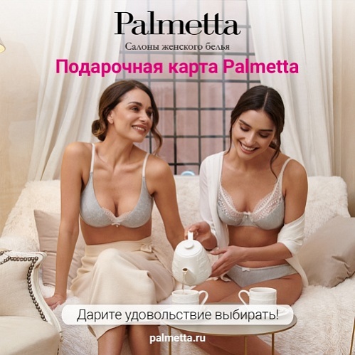 � Palmetta ������ ������� �����!