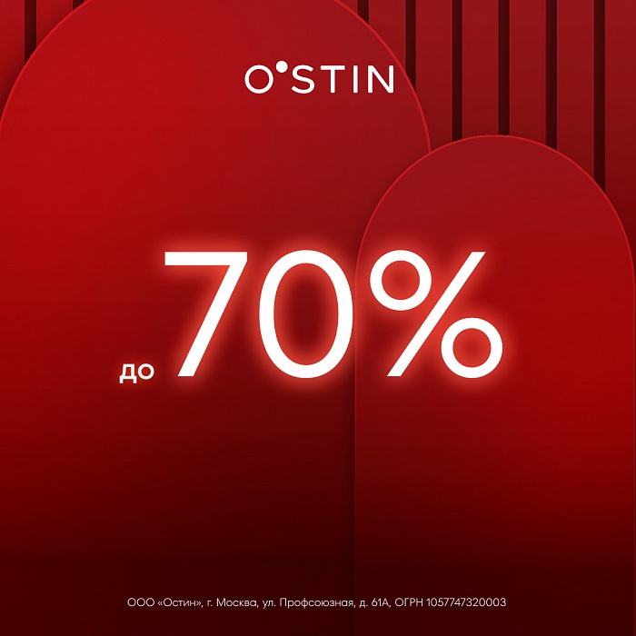 O'STIN ����������!
