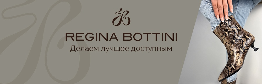 Regina Bottini