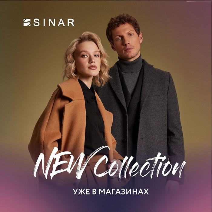 ����� ��������� � SINAR.
