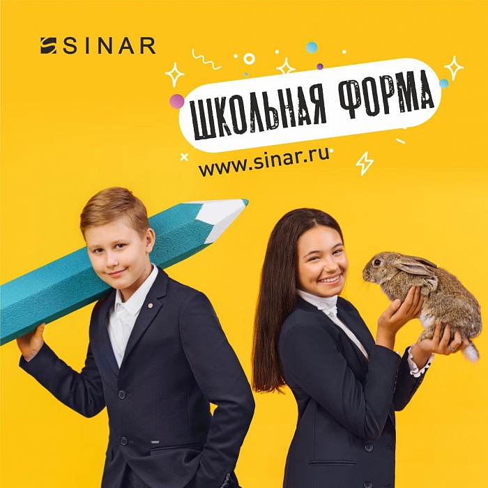 �������� ��������� �� �������� SINAR 