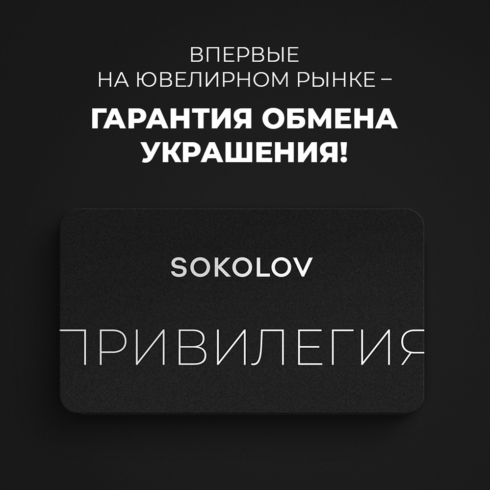�������� ������ ��������� � SOKOLOV.