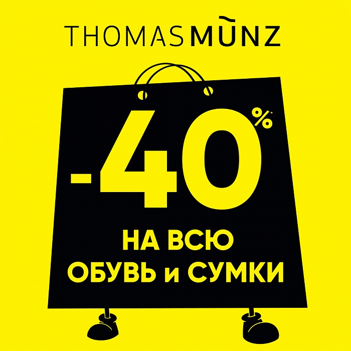 ��� �������� ��� � THOMAS MUNZ! 